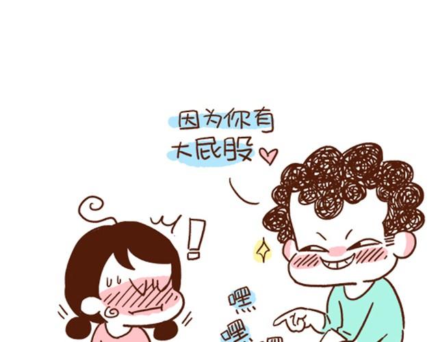 41厘米的超幸福韩漫全集-第29话 最萌身高差的一些问题无删减无遮挡章节图片 