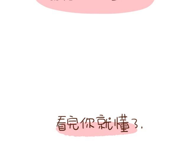41厘米的超幸福韩漫全集-第29话 最萌身高差的一些问题无删减无遮挡章节图片 