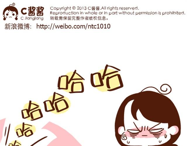 41厘米的超幸福韩漫全集-第29话 最萌身高差的一些问题无删减无遮挡章节图片 