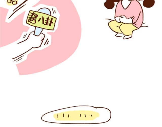 41厘米的超幸福韩漫全集-第29话 最萌身高差的一些问题无删减无遮挡章节图片 