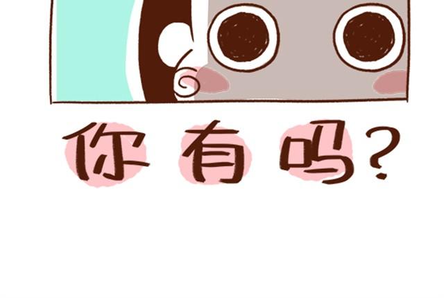 41厘米的超幸福韩漫全集-第29话 最萌身高差的一些问题无删减无遮挡章节图片 