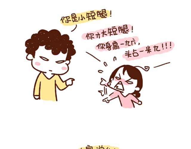 41厘米的超幸福韩漫全集-第30话 亲一下，就不疼了无删减无遮挡章节图片 