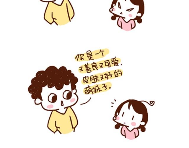 41厘米的超幸福韩漫全集-第30话 亲一下，就不疼了无删减无遮挡章节图片 