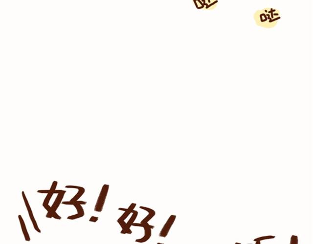 41厘米的超幸福韩漫全集-第31话 被婆婆骂了无删减无遮挡章节图片 