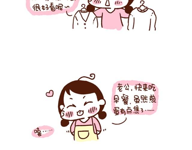 41厘米的超幸福韩漫全集-第31话 被婆婆骂了无删减无遮挡章节图片 