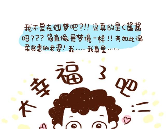41厘米的超幸福韩漫全集-第31话 被婆婆骂了无删减无遮挡章节图片 