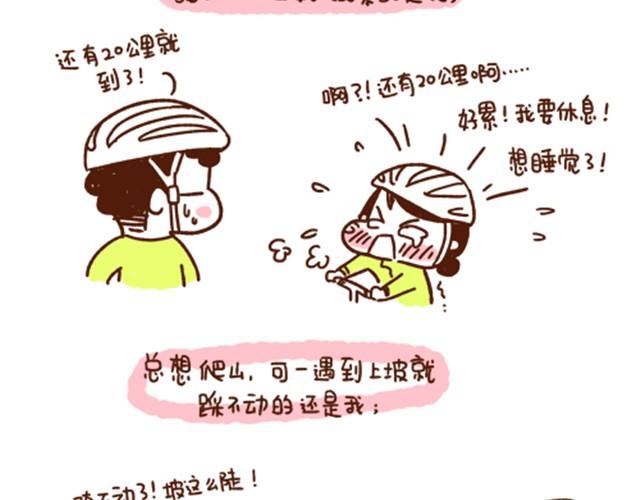 41厘米的超幸福韩漫全集-第33话 不愿你一个人辛苦无删减无遮挡章节图片 