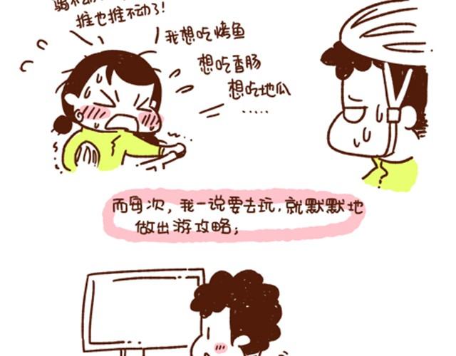 41厘米的超幸福韩漫全集-第33话 不愿你一个人辛苦无删减无遮挡章节图片 