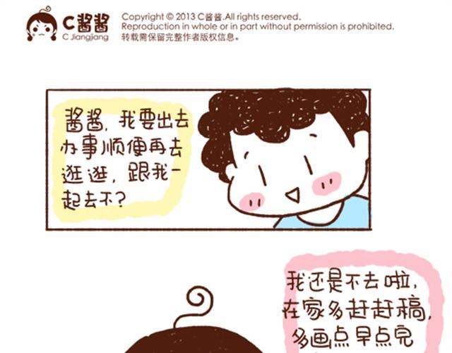 41厘米的超幸福韩漫全集-第33话 不愿你一个人辛苦无删减无遮挡章节图片 