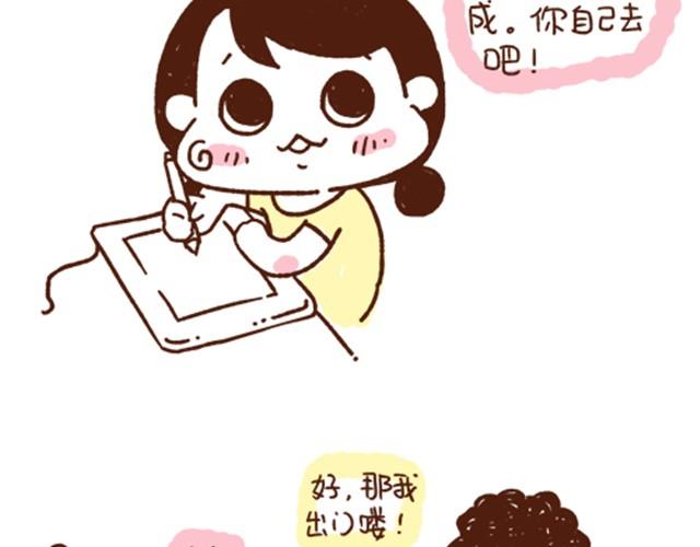 41厘米的超幸福韩漫全集-第33话 不愿你一个人辛苦无删减无遮挡章节图片 
