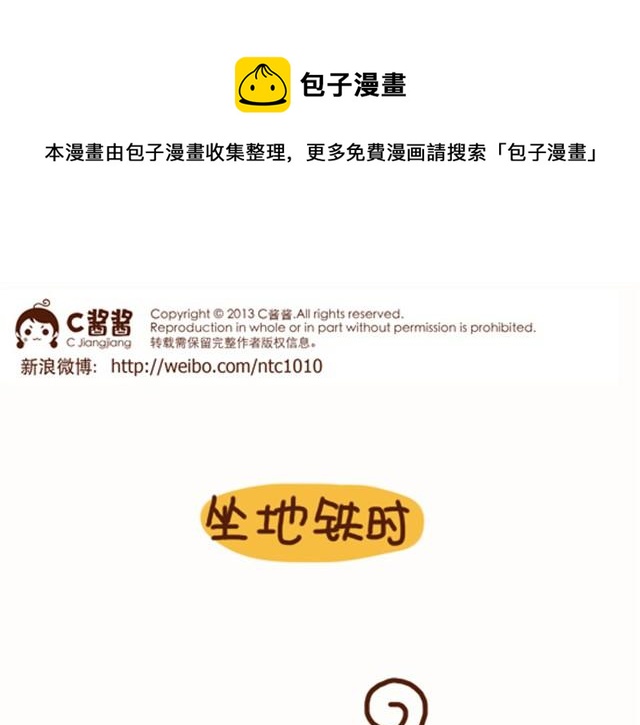 41厘米的超幸福韩漫全集-第35话 夏天穿裙子注意事项无删减无遮挡章节图片 