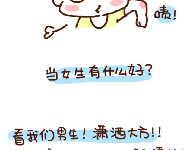41厘米的超幸福韩漫全集-第35话 夏天穿裙子注意事项无删减无遮挡章节图片 
