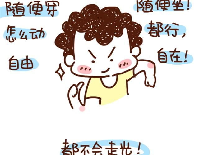 41厘米的超幸福韩漫全集-第35话 夏天穿裙子注意事项无删减无遮挡章节图片 