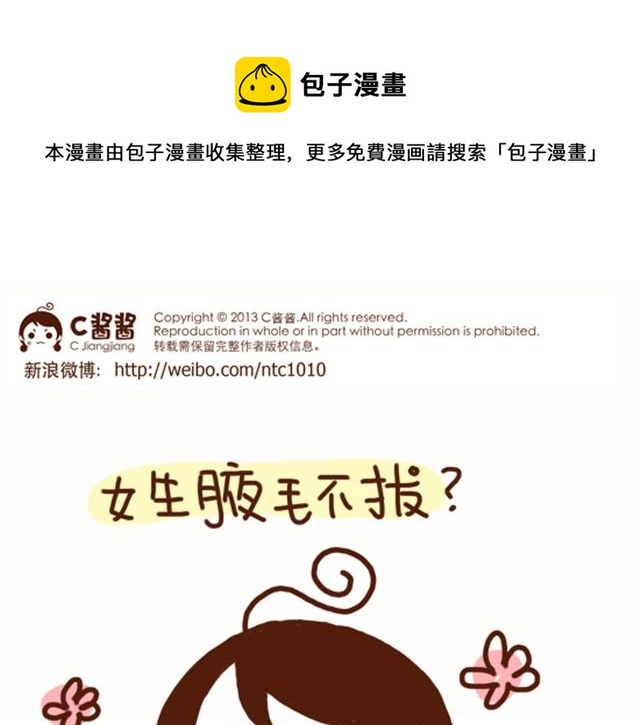 41厘米的超幸福韩漫全集-第35话 夏天穿裙子注意事项无删减无遮挡章节图片 