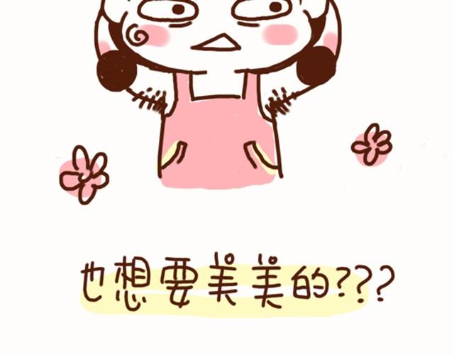 41厘米的超幸福韩漫全集-第35话 夏天穿裙子注意事项无删减无遮挡章节图片 