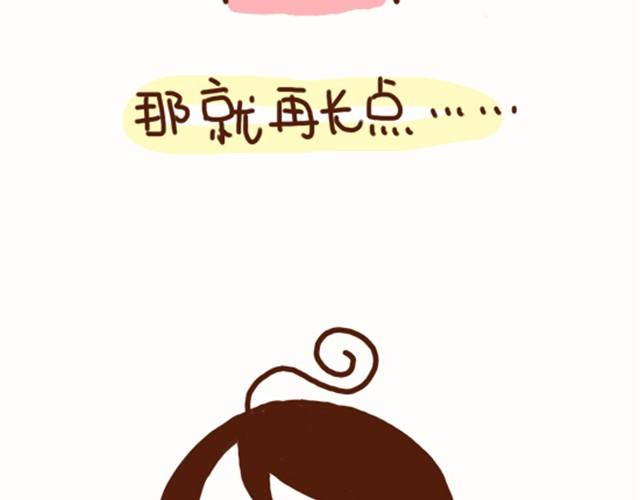 41厘米的超幸福韩漫全集-第35话 夏天穿裙子注意事项无删减无遮挡章节图片 