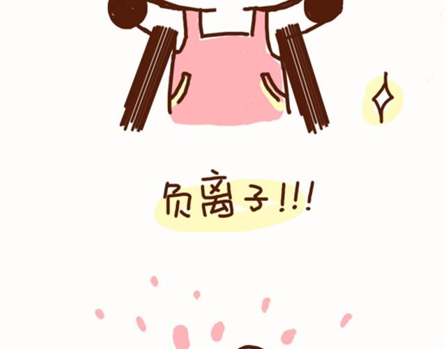 41厘米的超幸福韩漫全集-第35话 夏天穿裙子注意事项无删减无遮挡章节图片 