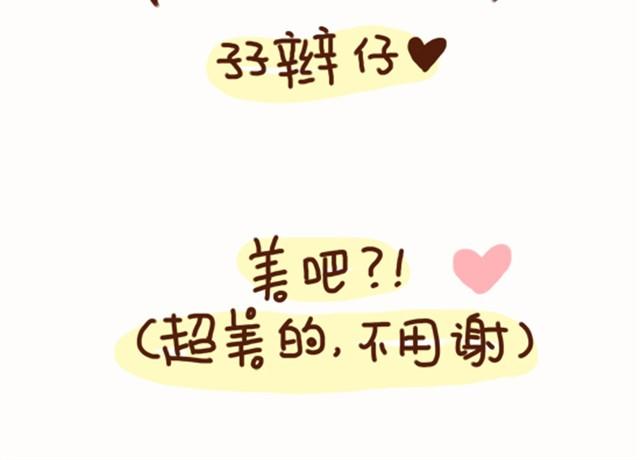 41厘米的超幸福韩漫全集-第35话 夏天穿裙子注意事项无删减无遮挡章节图片 