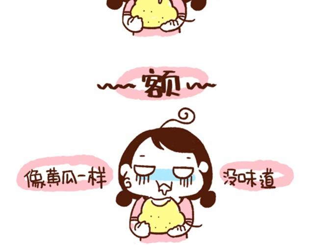 41厘米的超幸福韩漫全集-第37话 蛙桑让梨的真正原因无删减无遮挡章节图片 
