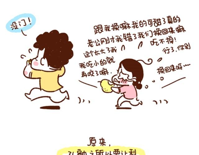 41厘米的超幸福韩漫全集-第37话 蛙桑让梨的真正原因无删减无遮挡章节图片 