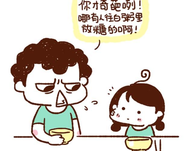 41厘米的超幸福韩漫全集-第37话 蛙桑让梨的真正原因无删减无遮挡章节图片 