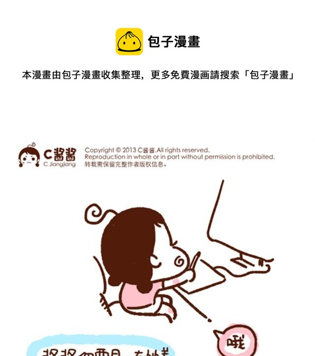 41厘米的超幸福韩漫全集-第38话 爱不仅仅是迁就和付出无删减无遮挡章节图片 
