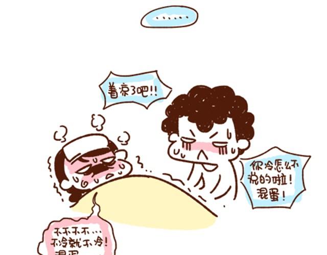41厘米的超幸福韩漫全集-第38话 爱不仅仅是迁就和付出无删减无遮挡章节图片 