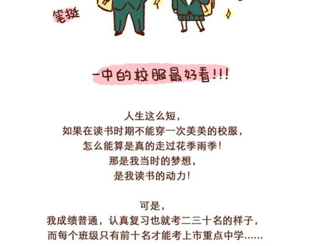 41厘米的超幸福韩漫全集-第38话 爱不仅仅是迁就和付出无删减无遮挡章节图片 