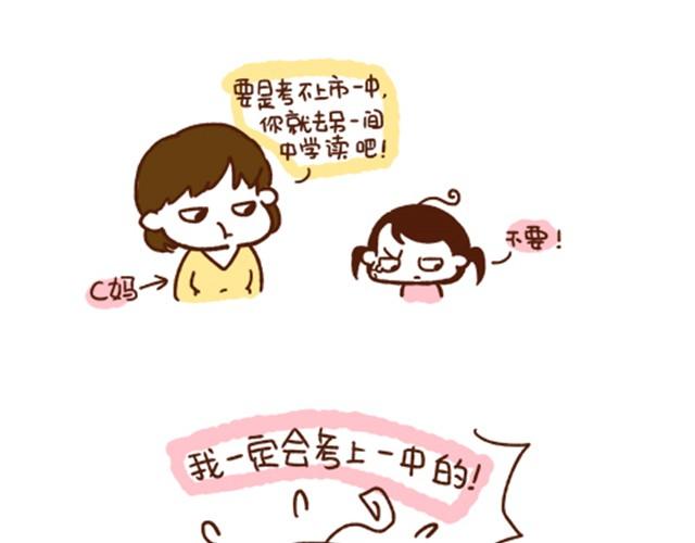 41厘米的超幸福韩漫全集-第38话 爱不仅仅是迁就和付出无删减无遮挡章节图片 