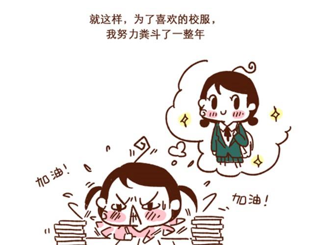 41厘米的超幸福韩漫全集-第38话 爱不仅仅是迁就和付出无删减无遮挡章节图片 