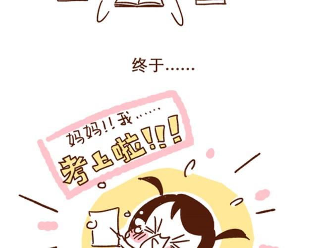 41厘米的超幸福韩漫全集-第38话 爱不仅仅是迁就和付出无删减无遮挡章节图片 
