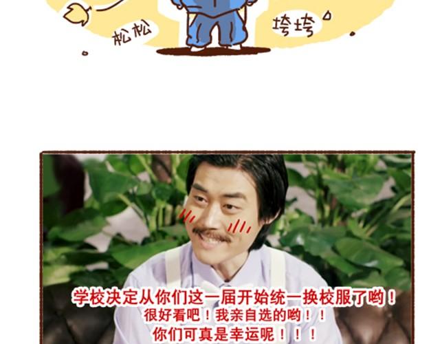 41厘米的超幸福韩漫全集-第38话 爱不仅仅是迁就和付出无删减无遮挡章节图片 