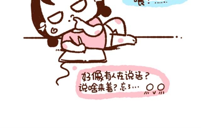 41厘米的超幸福韩漫全集-第38话 爱不仅仅是迁就和付出无删减无遮挡章节图片 