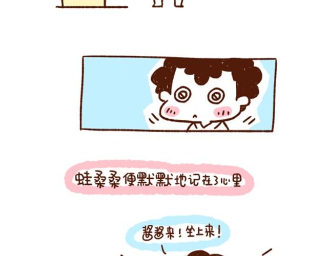 41厘米的超幸福韩漫全集-第38话 爱不仅仅是迁就和付出无删减无遮挡章节图片 