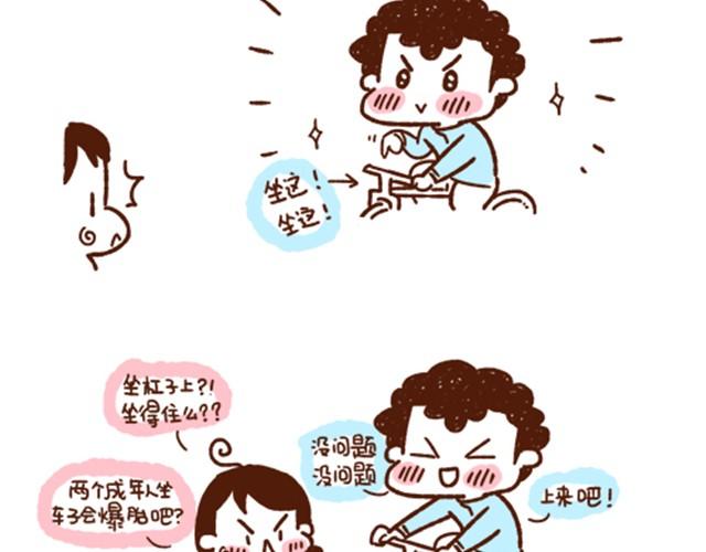 41厘米的超幸福韩漫全集-第38话 爱不仅仅是迁就和付出无删减无遮挡章节图片 