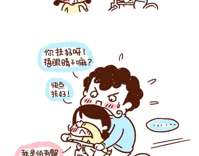 41厘米的超幸福韩漫全集-第38话 爱不仅仅是迁就和付出无删减无遮挡章节图片 