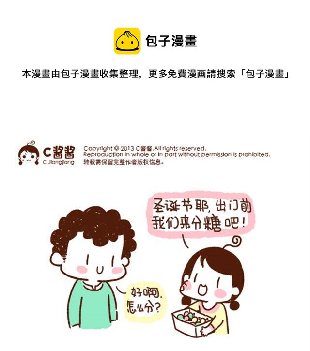 41厘米的超幸福韩漫全集-第40话 看谁整得过谁无删减无遮挡章节图片 