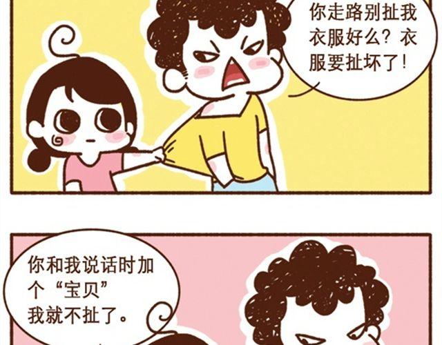 41厘米的超幸福韩漫全集-第40话 看谁整得过谁无删减无遮挡章节图片 