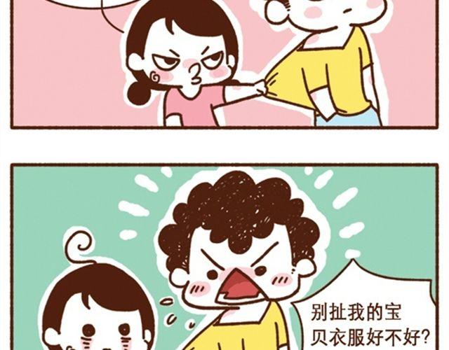 41厘米的超幸福韩漫全集-第40话 看谁整得过谁无删减无遮挡章节图片 