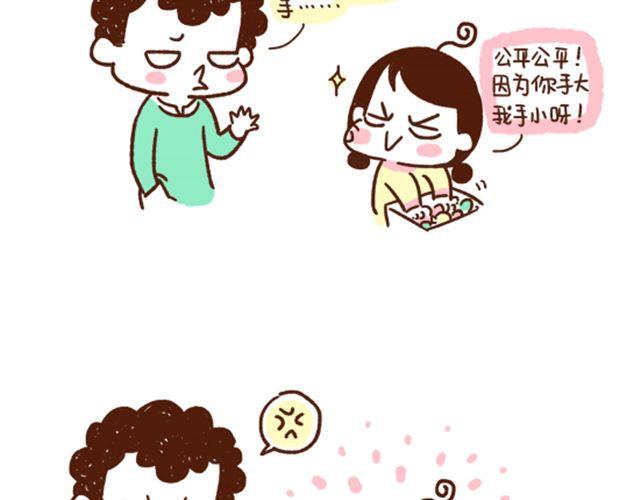 41厘米的超幸福韩漫全集-第40话 看谁整得过谁无删减无遮挡章节图片 
