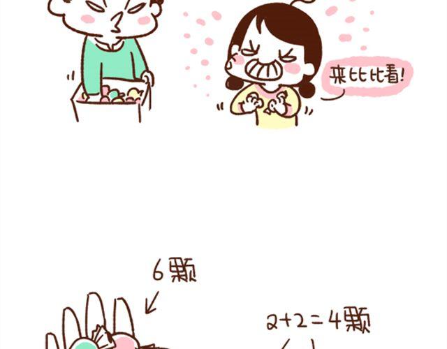 41厘米的超幸福韩漫全集-第40话 看谁整得过谁无删减无遮挡章节图片 