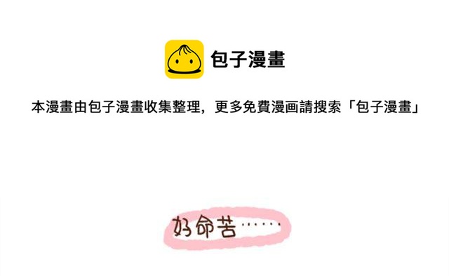 41厘米的超幸福韩漫全集-第40话 看谁整得过谁无删减无遮挡章节图片 