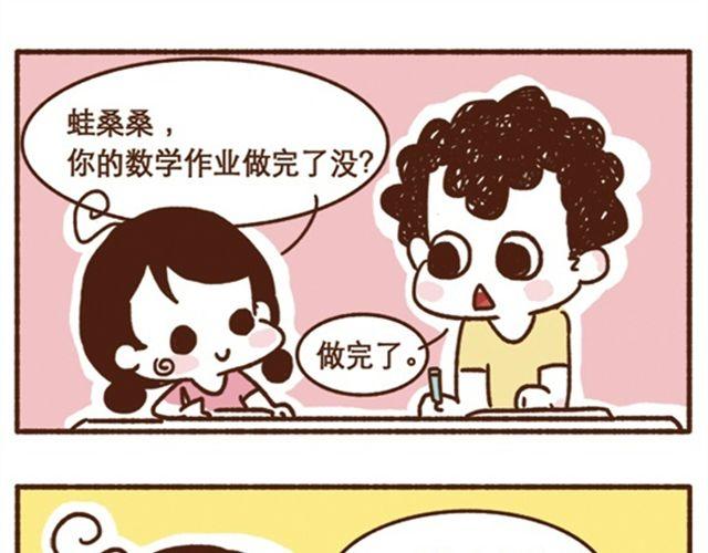 41厘米的超幸福韩漫全集-第40话 看谁整得过谁无删减无遮挡章节图片 