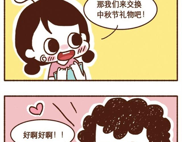 41厘米的超幸福韩漫全集-第40话 看谁整得过谁无删减无遮挡章节图片 