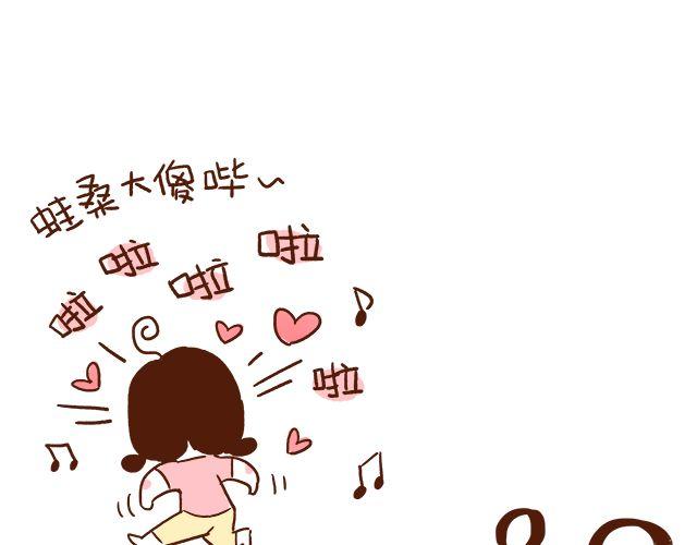 41厘米的超幸福韩漫全集-第42话 说好的一起晨练呢无删减无遮挡章节图片 