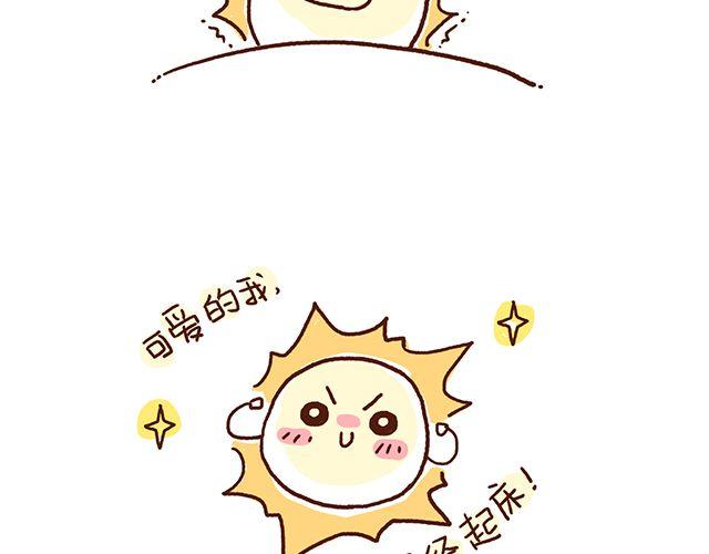 41厘米的超幸福韩漫全集-第42话 说好的一起晨练呢无删减无遮挡章节图片 