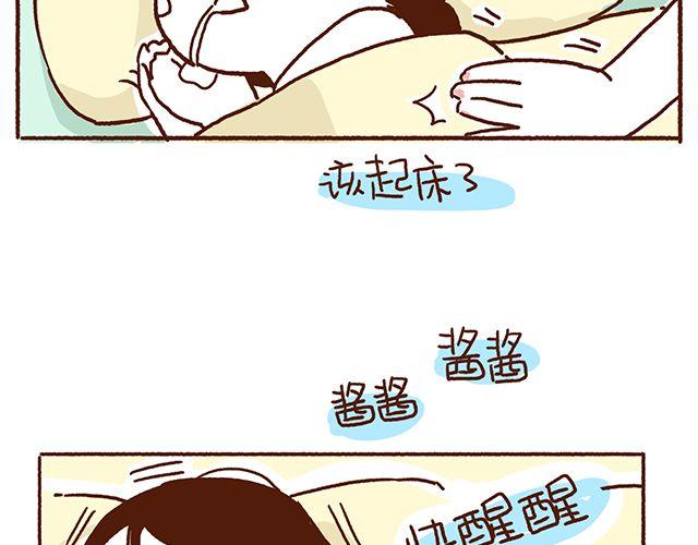 41厘米的超幸福韩漫全集-第42话 说好的一起晨练呢无删减无遮挡章节图片 