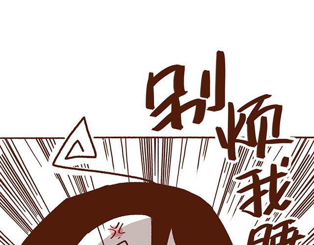 41厘米的超幸福韩漫全集-第42话 说好的一起晨练呢无删减无遮挡章节图片 