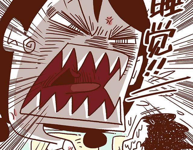 41厘米的超幸福韩漫全集-第42话 说好的一起晨练呢无删减无遮挡章节图片 