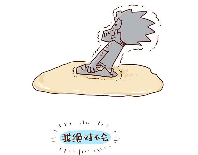 41厘米的超幸福韩漫全集-第42话 说好的一起晨练呢无删减无遮挡章节图片 
